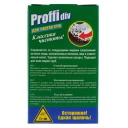 Средство для чистки канализационных труб Proffidiv turbo, гранулы, 3×100 г