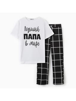 Пижама мужская: футболка, брюки KAFTAN «Лучший», размер 50