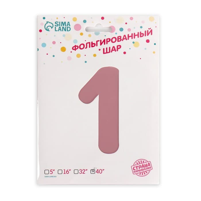 Воздушный шар фольгированный 40" «Цифра 1»