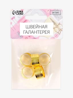 Напёрсток-кольцо, безразмерное, 1.5×1.5×1 см, 5 шт., цвет золотой