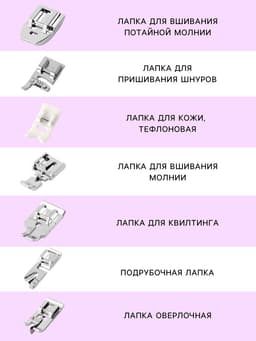 Набор лапок для швейной машины, 15 шт.