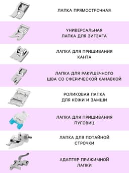 Набор лапок для швейной машины, 15 шт.