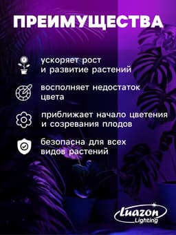 Светильник линейный для растений, 7 Вт, 0.5 м, 36 LED, 12 В, SMD5630, на клеевой основе, мультиспектральный