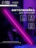 Светильник линейный для растений, 14 Вт, 1 м, 72 LED, 12 В, SMD5630, на клеевой основе, мультиспектральный