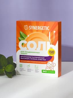 Соль для посудомоечных машин «Synergetic», 1.5 кг