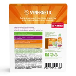 Соль для посудомоечных машин «Synergetic», 1.5 кг