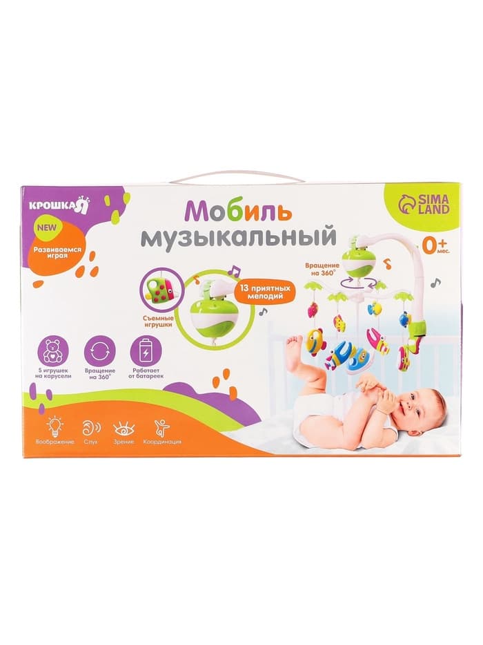 Мобиль музыкальный на кроватку Крошка Я «Кораблик», на батарейках, виды МИКС