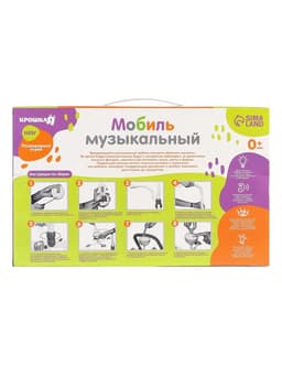 Мобиль музыкальный на кроватку Крошка Я «Кораблик», на батарейках, виды МИКС