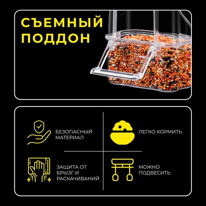 Кормушка для птиц, 6.7×6.2×8 см, внешняя, пластик, прозрачная