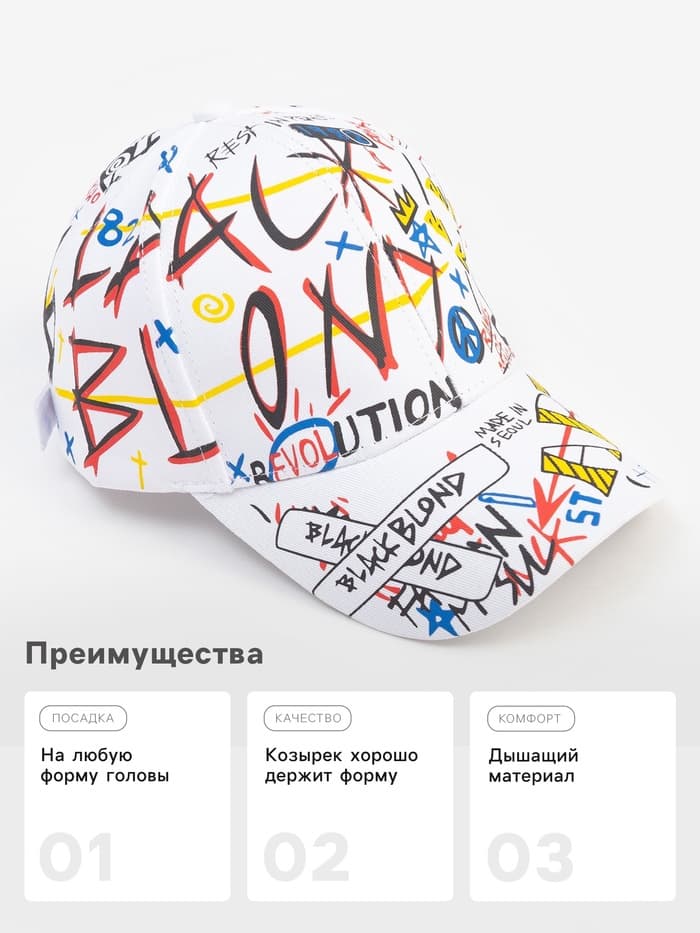 Кепка мужская MINAKU ART, размер 58, белая