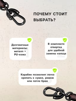 Брелок для ключей, петля с карабином, кожа PU, красный