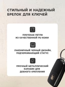 Брелок для ключей, петля с карабином, кожа PU, красный