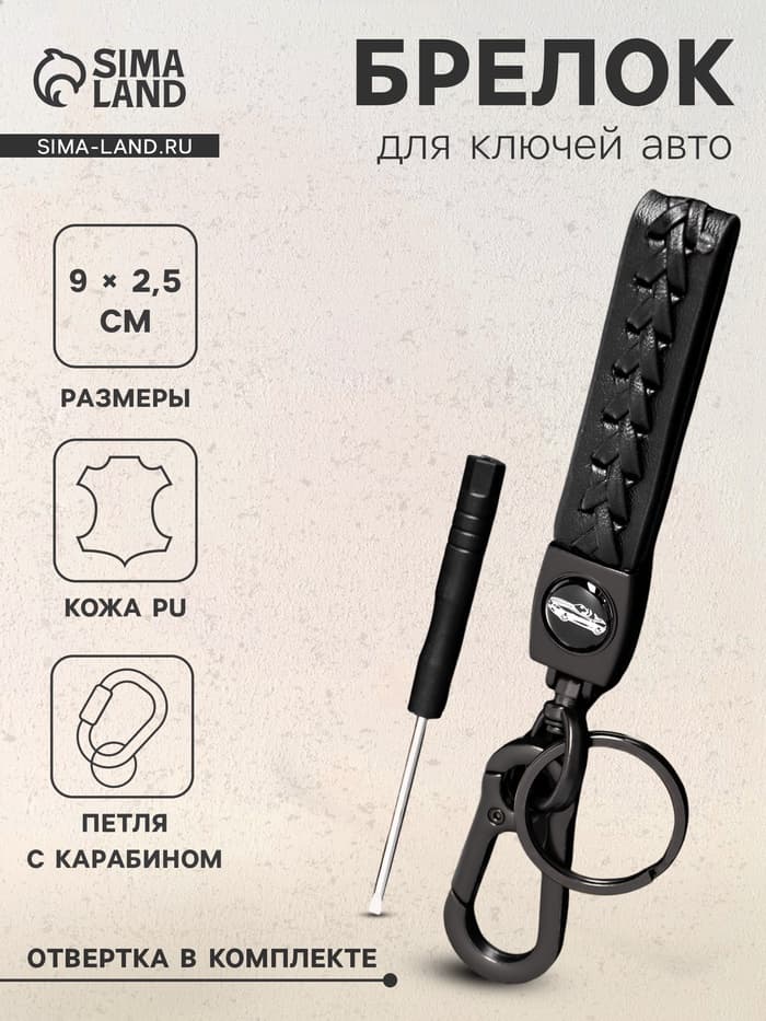 Брелок для ключей, петля с карабином, кожа PU чёрный