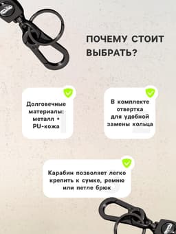 Брелок для ключей, петля с карабином, кожа PU чёрный