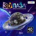 Пазл 3D кристаллический «Планета», 40 деталей, МИКС