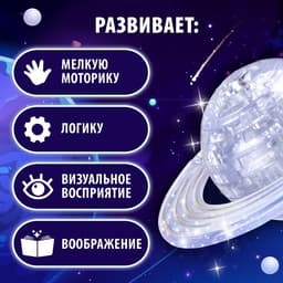 Пазл 3D кристаллический «Планета», 40 деталей, МИКС
