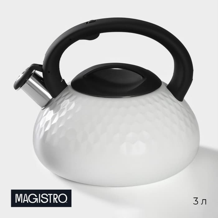 Чайник Magistro Glow, 3 л, со свистком, ручка софт тач, индукция, нержавеющая сталь, белый