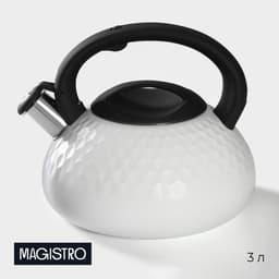 Чайник Magistro Glow, 3 л, со свистком, ручка софт тач, индукция, нержавеющая сталь, белый