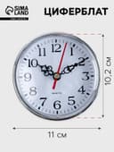 Циферблат d=10 см, 1×АА, механизм 5168, дискретный ход