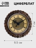 Циферблат d=7 см, 1×АА, механизм 1668, дискретный ход
