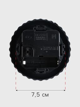 Циферблат d=7 см, 1×АА, механизм 1668, дискретный ход