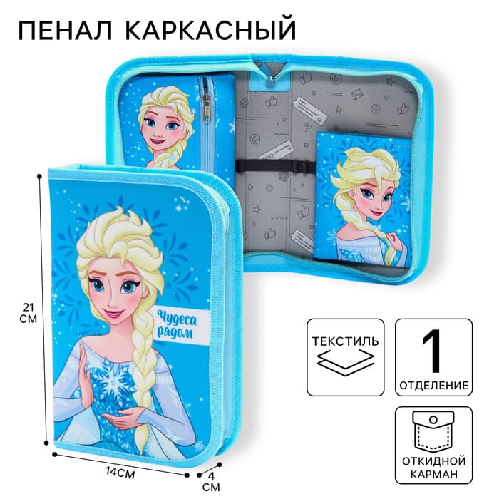 Пенал каркасный, 1 секция, 14×21×4 см, откидной карман, тканевый, «Сестры»