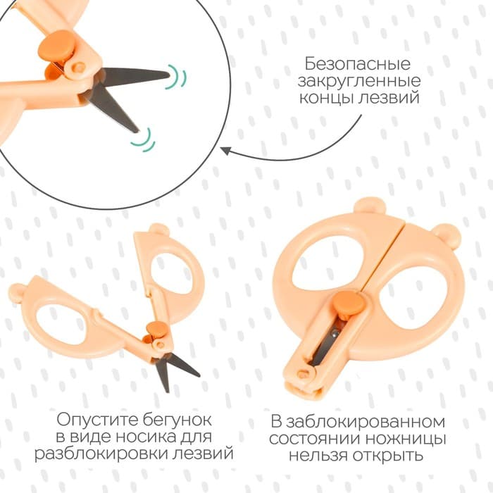 Ножницы маникюрные, детские «Панда», M&B