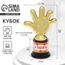Наградная фигура «Ты умничка», пятерня, кубок, пластик, золото, 10.5×6.5 см