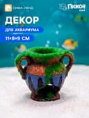 Декор для аквариума «Античная ваза», 11×8×9 см