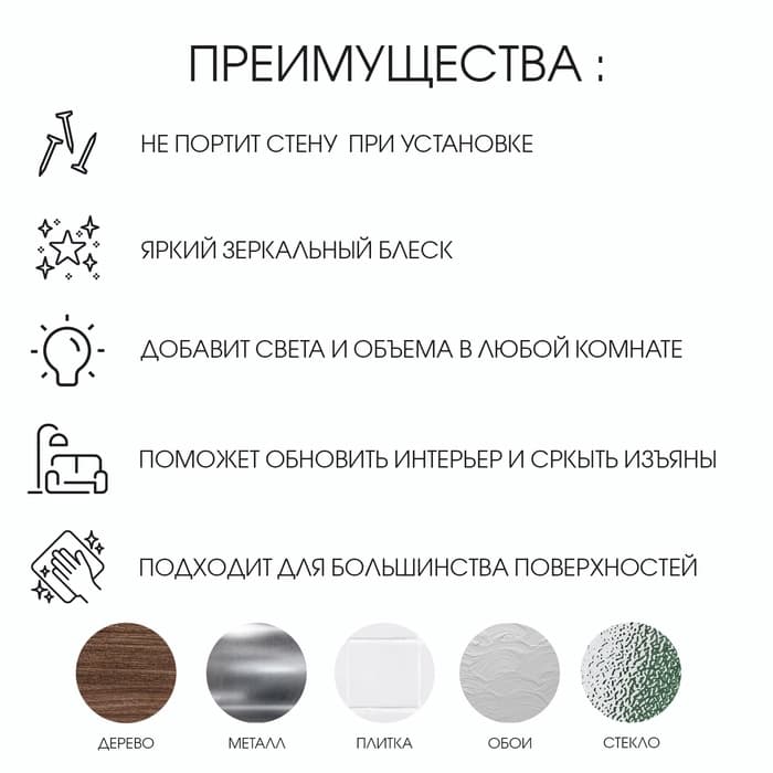 Наклейки интерьерные «Пташки», зеркальные, декор на стену, набор 10 шт. 12×8.7 см