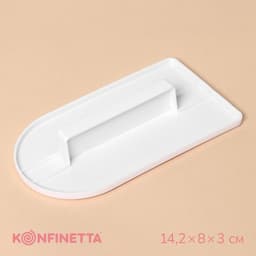 Кондитерский утюжок для мастики KONFINETTA, 14.2×8 см, пластик, белый
