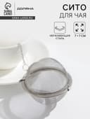 Ситечко для чая Доляна, d=7 см, нержавеющая сталь, серебристое