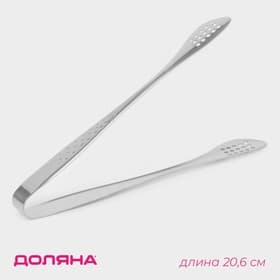 Щипцы кухонные Доляна «Браль», 20.6×12.5×2.2 см, нержавеющая сталь, серебристые