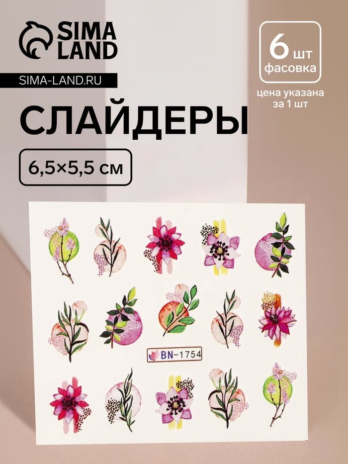 Слайдеры для ногтей «Японская сакура», разноцветные