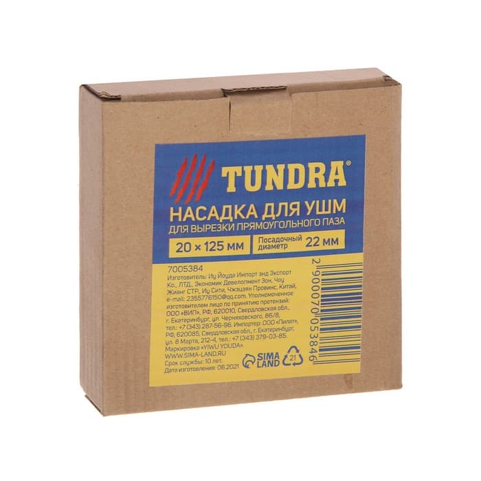 Насадка для УШМ ТУНДРА, для вырезки прямоугольного паза, 20×125 мм, посадочный 22 мм