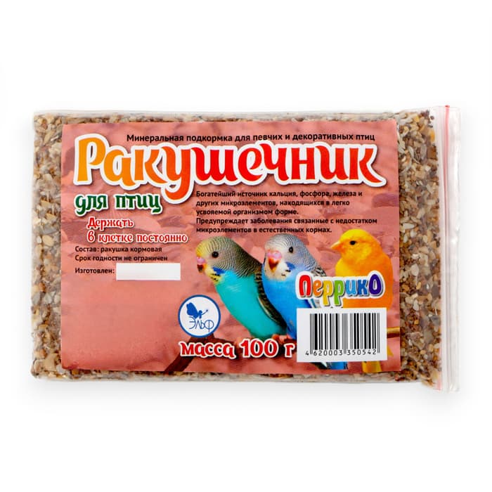 Минеральная подкормка для птиц «Ракушечник», п/э пакет, 100 г