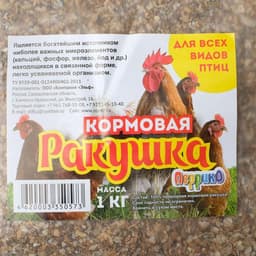 Минеральная подкормка для птиц «Ракушка», п/э пакет, 1 кг