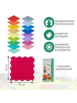 Модульный массажный коврик ОРТОДОН, набор «Богатырь»