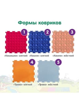 Модульный массажный коврик ОРТОДОН, набор «Богатырь»