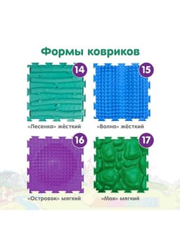 Модульный массажный коврик ОРТОДОН, набор «Богатырь»