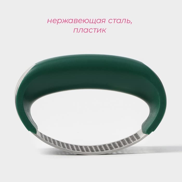 Пресс для чеснока Доляна «Эсмиральда», нержавеющая сталь, зелёный