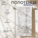 Полотенце махровое Этель «Зайки на облаках», 70×130 см, 100% хлопок, 420 г/м², чёрно-белое