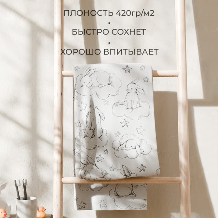 Полотенце махровое Этель «Зайки на облаках», 70×130 см, 100% хлопок, 420 г/м², чёрно-белое