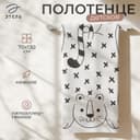 Полотенце махровое «Этель.Тигруля», 70×130 см, хлопок 100%, чёрно-белое