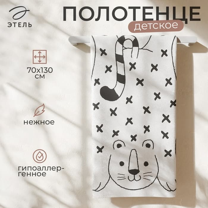 Полотенце махровое «Этель.Тигруля», 70×130 см, хлопок 100%, чёрно-белое