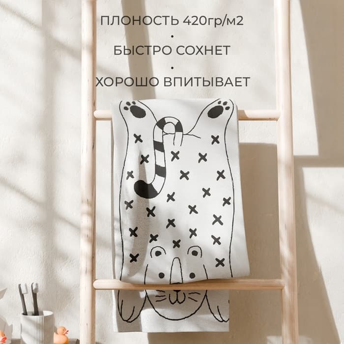 Полотенце махровое «Этель.Тигруля», 70×130 см, хлопок 100%, чёрно-белое