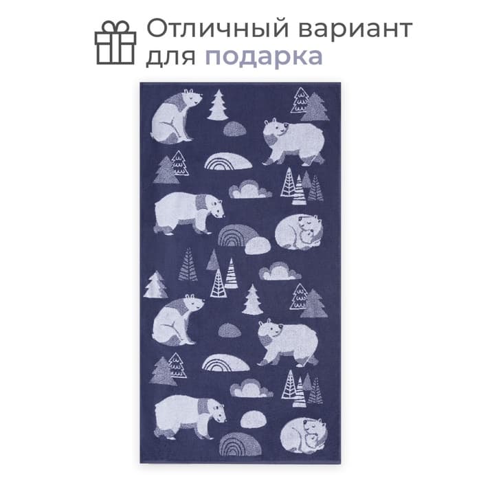Полотенце махровое «Этель. Медведи», 70×130 см, хлопок 100%, синее