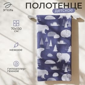 Полотенце махровое «Этель. Медведи», 70×130 см, хлопок 100%, синее