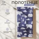Полотенце махровое «Этель. Медведи», 70×130 см, хлопок 100%, синее