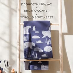 Полотенце махровое «Этель. Медведи», 70×130 см, хлопок 100%, синее